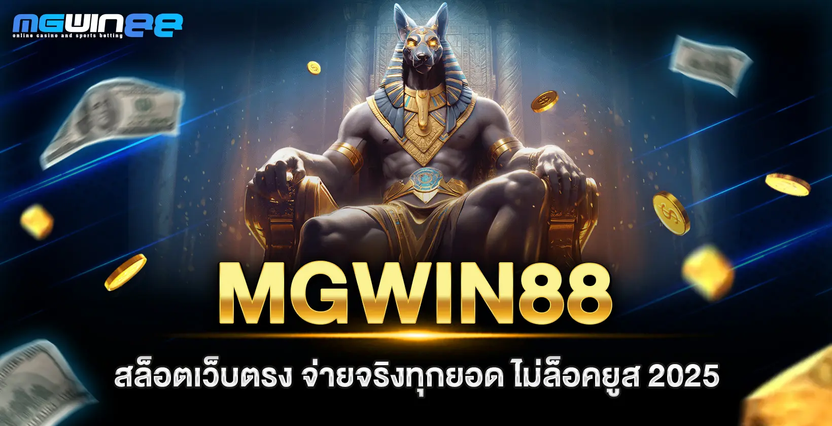 MGWIN88