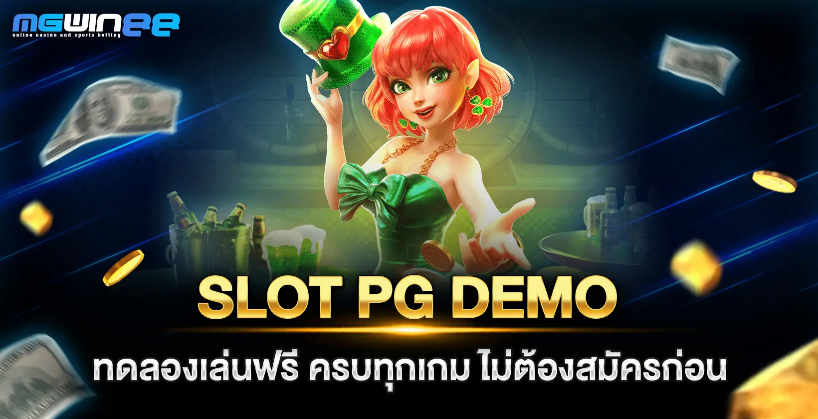 slot pg demo