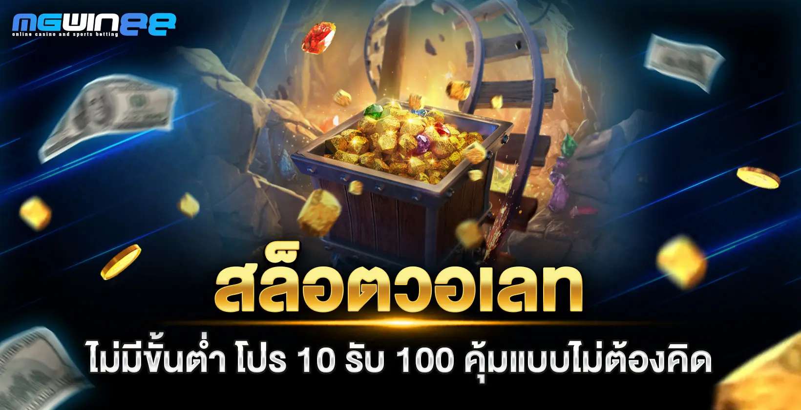 สล็อตวอเลท