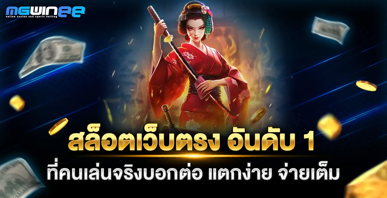สล็อตเว็บตรง อันดับ 1
